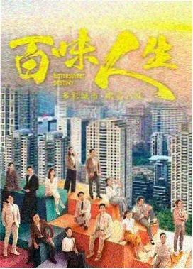 老男孩天台独唱画面